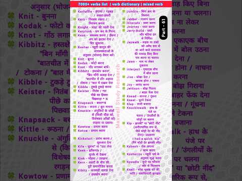 7000 Verbs List Verb Dictionary Old Verb Useless Verb 7000 Verbs List Verb Dictionary Old Verb Useless Verb