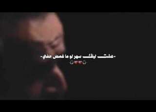 انت جزء مني وانا جزء منك باسم الكربلائي حلات وات ساب حزين
