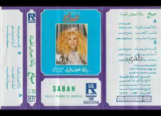 Sabah صباح الله على حبك