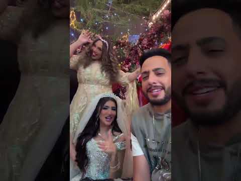 اعذريني يوم زفافك اش اش نصه و اش اش وصفاء