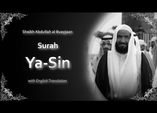  Yasin سورة يس Sheikh Abdullah Buayjaan English Translation الشيخ عبد الله البعيجان