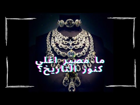 اين اختفت كنوز بابل ما مصير اسوء قرصان ف التاريخ