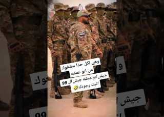 ابو عمشه القياده ابلور