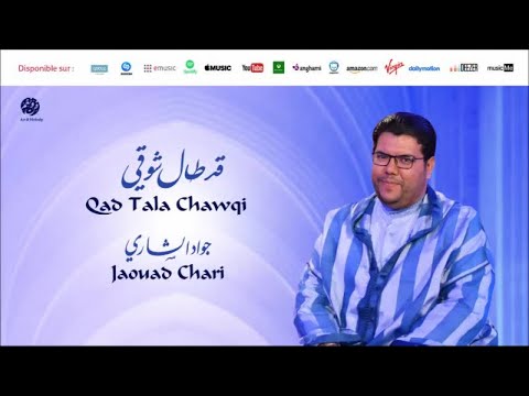 Jaouad Chari Sala Allah Ala Muhamad 1 صل الله على محمد من أجمل أناشيد جواد الشاري