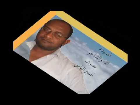 قصيدة الله والشاعر علي محمود طه المهندس