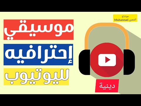 توكلت في رزقي علي الله احلي نغمه دينيه ممكن تسمعها360P