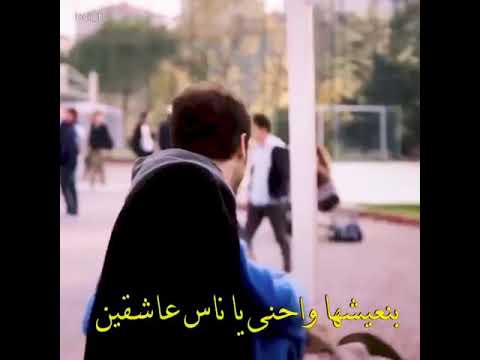 احسن اغنيه على فيلم الفتى السيء افرا تولغا ساريتاش الفتى السيء