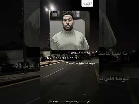 صدق الفيلو لمااا قااال ما احنااا عاملنا كتير وقليل فيلو مهرجانات تريند اكسبلور Fyp