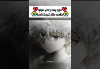 غون يكسر قلب كيلوا هنتر هنتر اكس هنتر غون كيلوا انمي Hunterxhunter Anime تصميمي اكسبلور