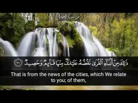 القارئ اسلام صبحي خواتيم سورة هود