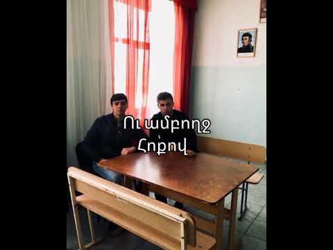 Heros Suroi Hishatakin Areshci