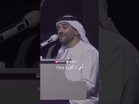 امي جنه الله يكول حسين الجسمي