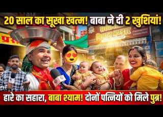 20 स ल तक स त न क ल ए दर दर भटक कर ड र पए भ लग ए द सर श द भ कर ल फ र भ नह ह ई स त न