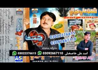 MOKHEHAAR Shaman Ali Mirali 80 Album VOL 2008 QESMAT