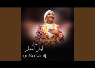  ايروم