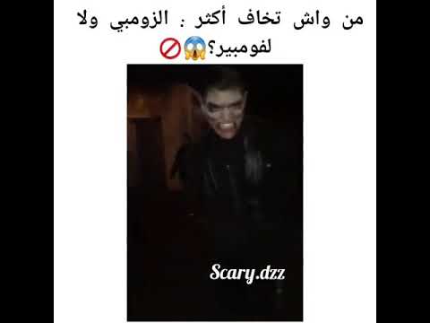 اجمل تحول تنكري الزومبي و مصاص الدماء اجمل تحول تنكري الزومبي و مصاص الدماء