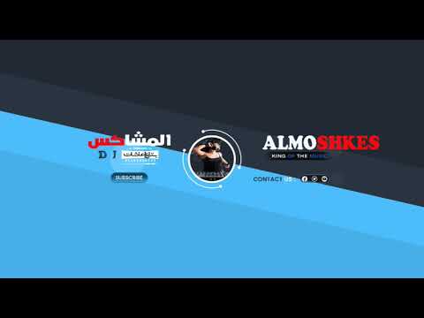 لو القريب هيخيب يتعامل معامله الغريب طبله لعب الصعيدى 2025