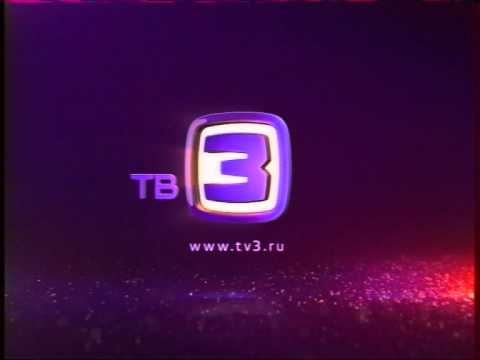 Заставки ТВ 3 2014 2015