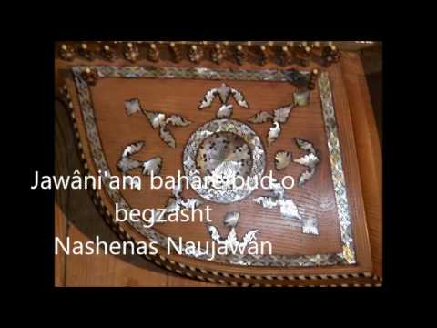 Jawani Am Bahare Bud O Begzasht