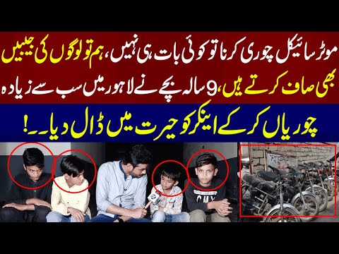 9 Sala Bachay Nay Bike CHori Karnay Kay Saray Record Tor Diye Lahore Puchta Hai Lahore Rang