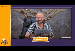 عنده فيلا كاملة بيصنع فيها البسطرمة حكاية المعلم محمد علام ملك البسطرمة في مصر ليه الناس بتحبه
