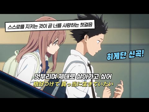 히게단의 겨울 감성 제대로인 18번째 디지털 싱글 오피셜히게단디즘 Official髭男dism Sanitizer 세니타이저 목소리의 형태 AMV 가사 해석 발음 히게단의 겨울 감성 제대로인 18번째 디지털 싱글 오피셜히게단디즘 Official髭男dism Sanitizer 세니타이저 목소리의 형태 AMV 가사 해석 발음