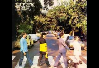 מלודי ריקי מנור עם איזולירבנד 1982