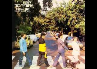 מלודי ריקי מנור עם איזולירבנד 1982