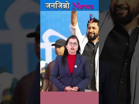 हर व क ग र सक छ र व द उ Balen Janajibrotv
