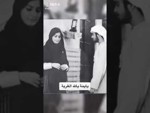 يايما يالله على الغربه