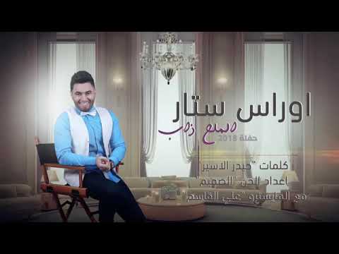باوع يامغرور شكن اني مقهور