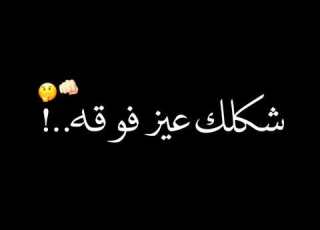 حلات واتس عيب لما حرمه تجنج مودي امين و حمو بيكا حلات واتس 2021