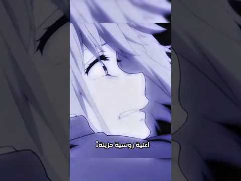 اغنية روسية حزينة Amv Anime Anime Amv