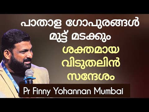Heaven Is Within Us Finny Yohannan 15th March Sunday