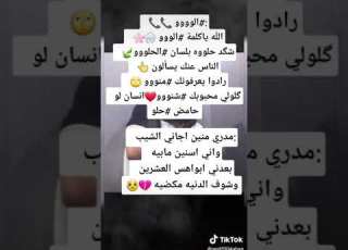  فدیت الی بالی انی یعرف نفسه هو غلا من ال هوا ال شتمه فدیتک انی ممممممممممممح
