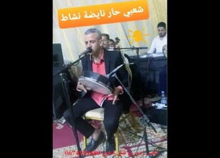  شعبي حار فراجة نشاط عرس سواكن Chaabi Jarra Swaken 3yout Khribga