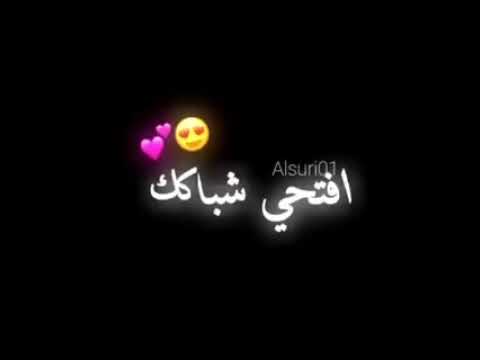 حبيبتي افتحي شباكك انا جيت حسن شاكوش حالات واتس حبيبتي افتحي شباكك انا جيت حسن شاكوش حالات واتس