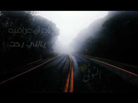 حالات واتساب حزينة فقدتك يل رحت قفلة من ايديا