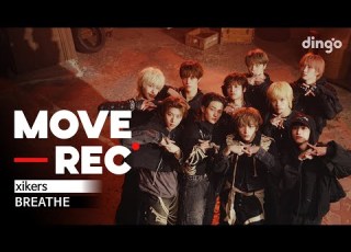 Xikers 싸이커스 BREATHE MOVE REC PERFORMANCE VIDEOㅣ딩고뮤직ㅣDingo Music