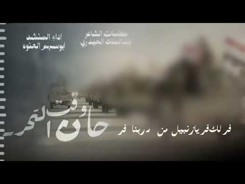 زامل حان وقت التحرر ادا المنشد ابو سهم العنود يحطم عيسى اليث يزلزل عيسى اليث زامل حان وقت التحرر ادا المنشد ابو سهم العنود يحطم عيسى اليث يزلزل عيسى اليث