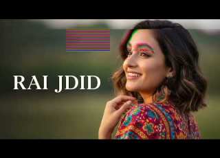 قلبي يعرف الطريق Style Romantic Émotion Rai Love 2026 Cheba Nour
