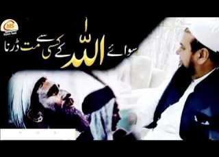 Raiwind Markaz II Maulana Khursheed Ahmad Sahib II