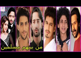  تعرفوا على ديانات جميع نجوم مسلسل شاء القدر