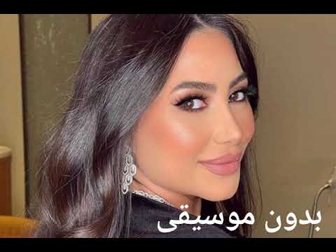 أنا عندي سؤال بوسي بدون موسيقى Wenensa Elly Kan Vocals Only كامل