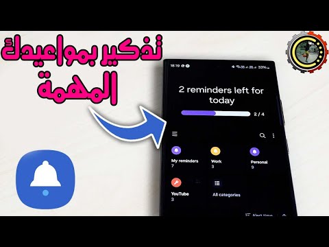 How To Use The Reminder App On Samsung Phone