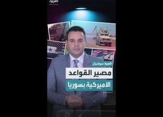 إغلاق 3 قواعد عسكرية أميركا تبدأ الانسحاب من سوريا