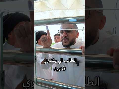 انواع الطلاب بالمقصف وسيم قدها