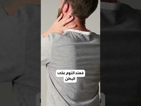 ثلاثة مخاطر صحية قد لا تتوقعها عند النوم على البطن