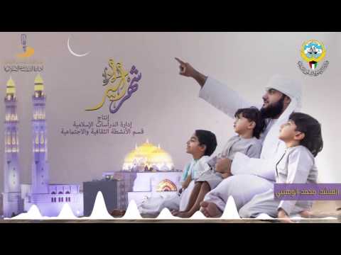 شهر الخير محمد الوهيبي 2016