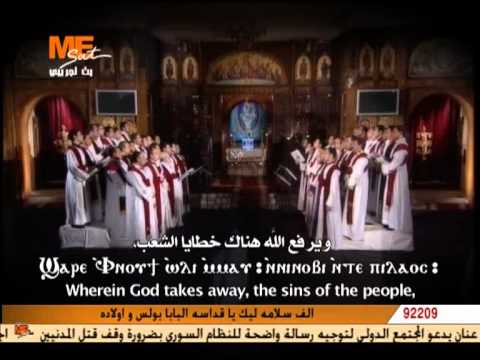 شارى افنوتى لخورس معهد الدراسات القبطية